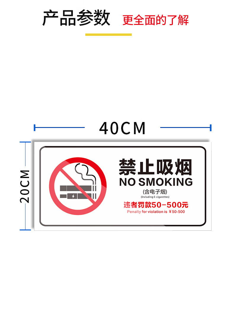 標識標貼告示牌牆貼消防標識標牌嚴禁吸菸禁止抽菸標誌指示牌拒絕吸菸