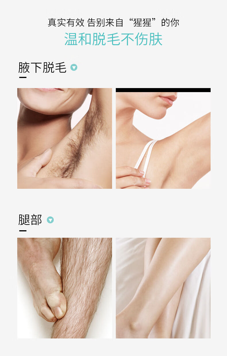 德德维芙温和膏去除全身腋毛腿毛唇毛胡子脸部男女非 幽爽舒柔膏