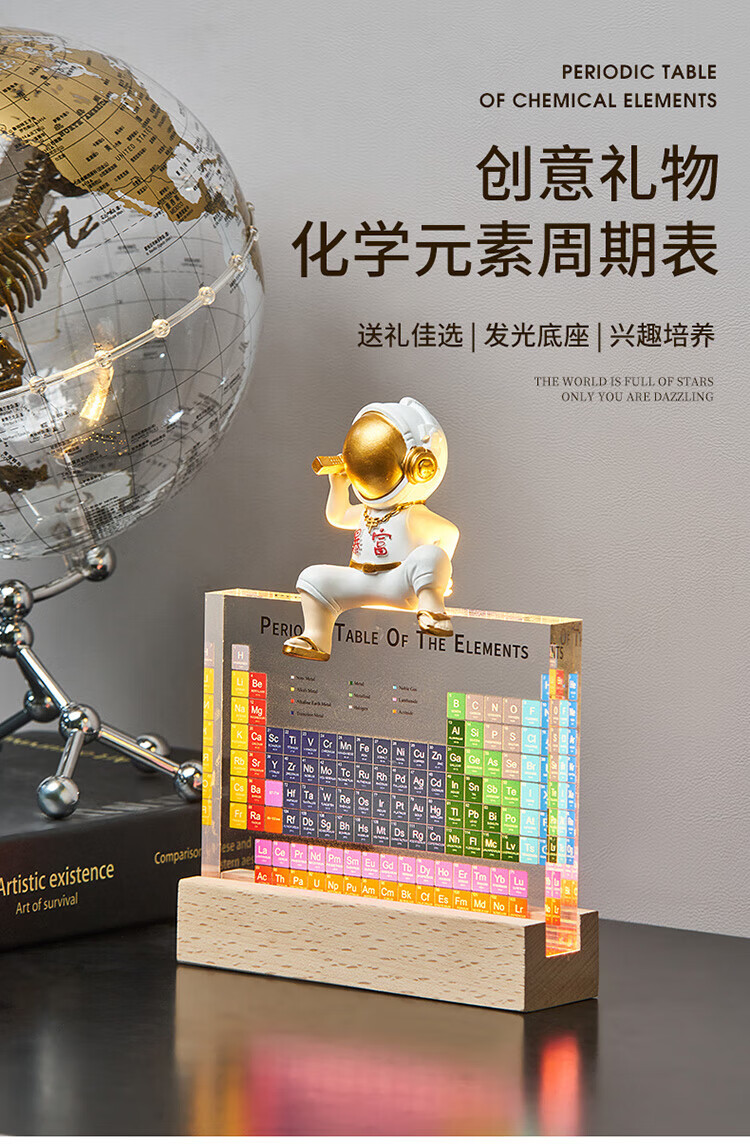 晨兴得 初中元素周期表带灯初中化学元素周期表实物立体教师节实用