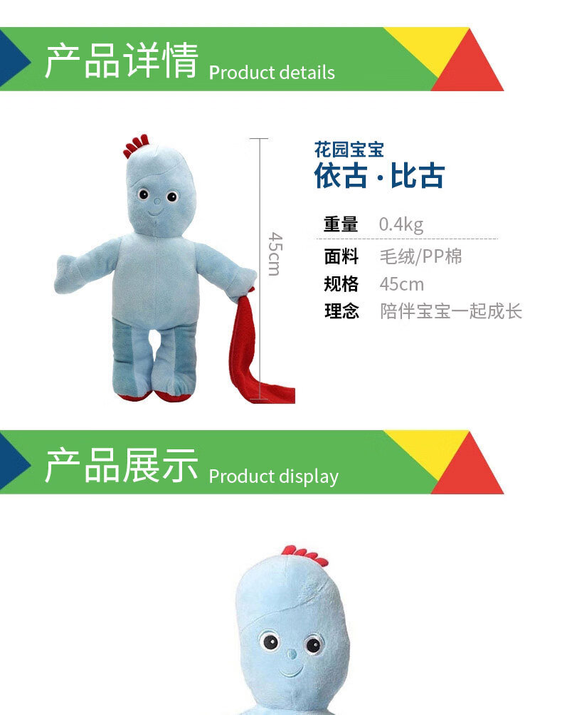 花园宝宝的玛卡巴卡 花园宝宝毛绒玩具玛卡巴卡公仔唔西迪西依古比古