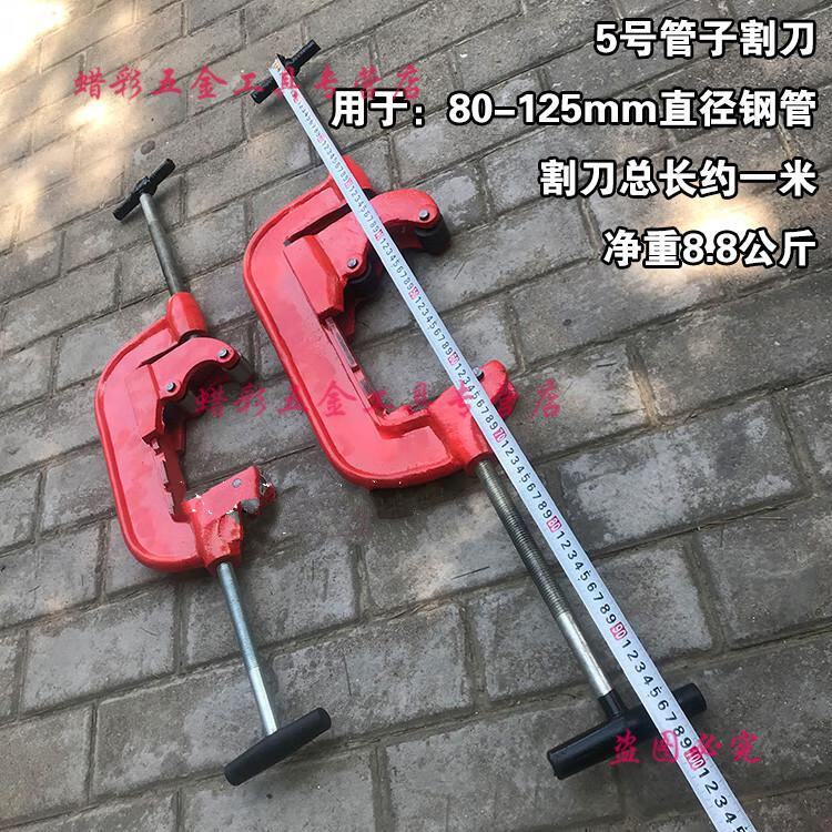 管子割刀 工地钢管切管器 自来水管铁管234号割刀z 2号割刀 1片2号