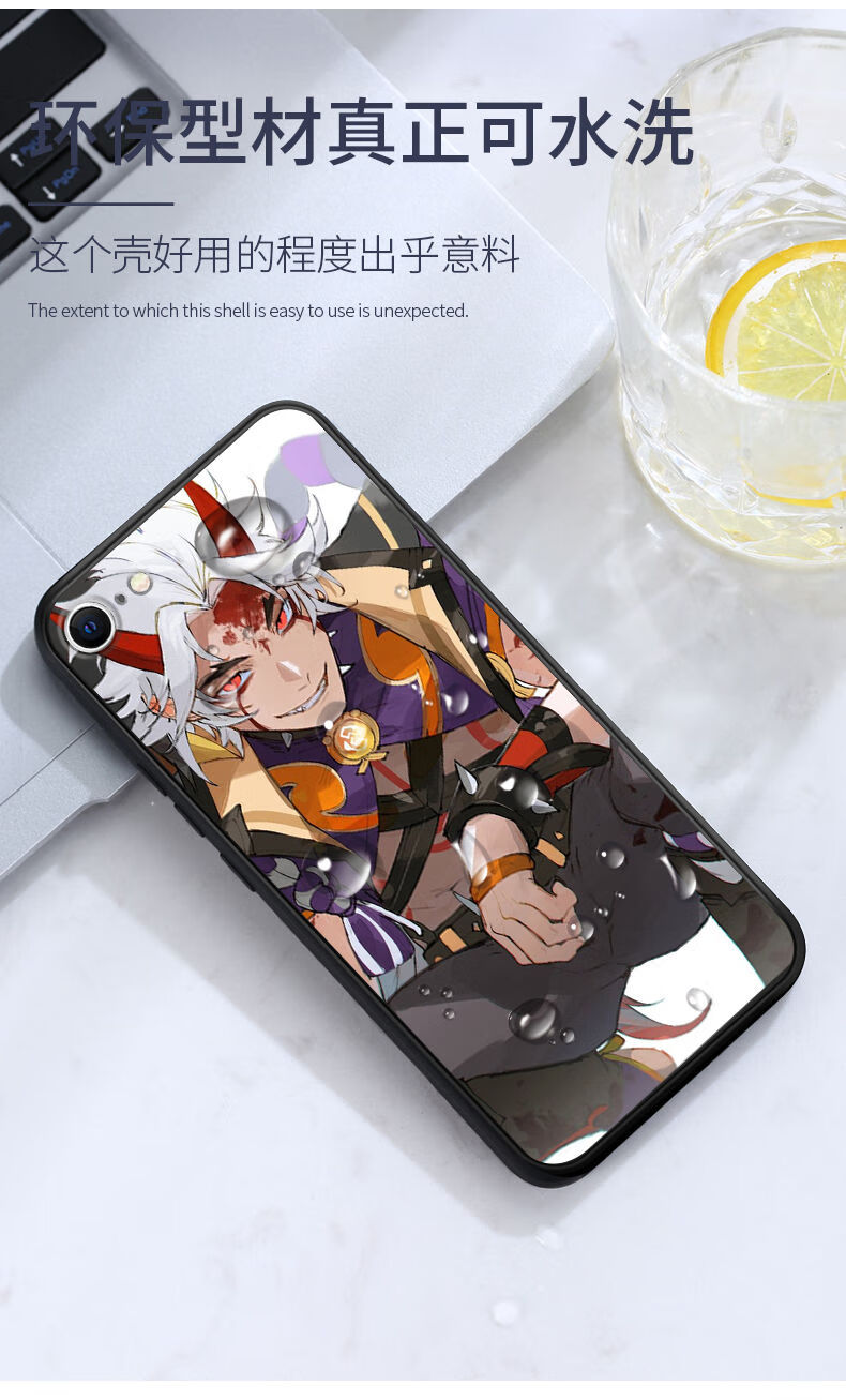 荒泷一斗手机壳苹果7plus手机壳iphone6s原神8网红鬼族帅游戏5s男美女