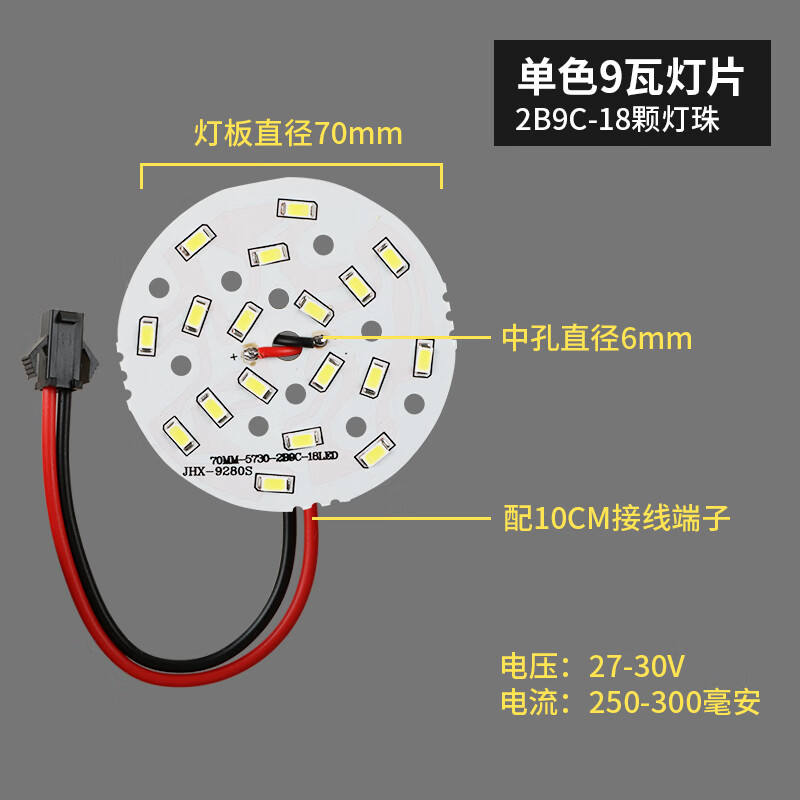 led燈板圓形貼片光源3w5w雙色筒燈吊燈水晶燈5730led燈珠燈芯燈片定製