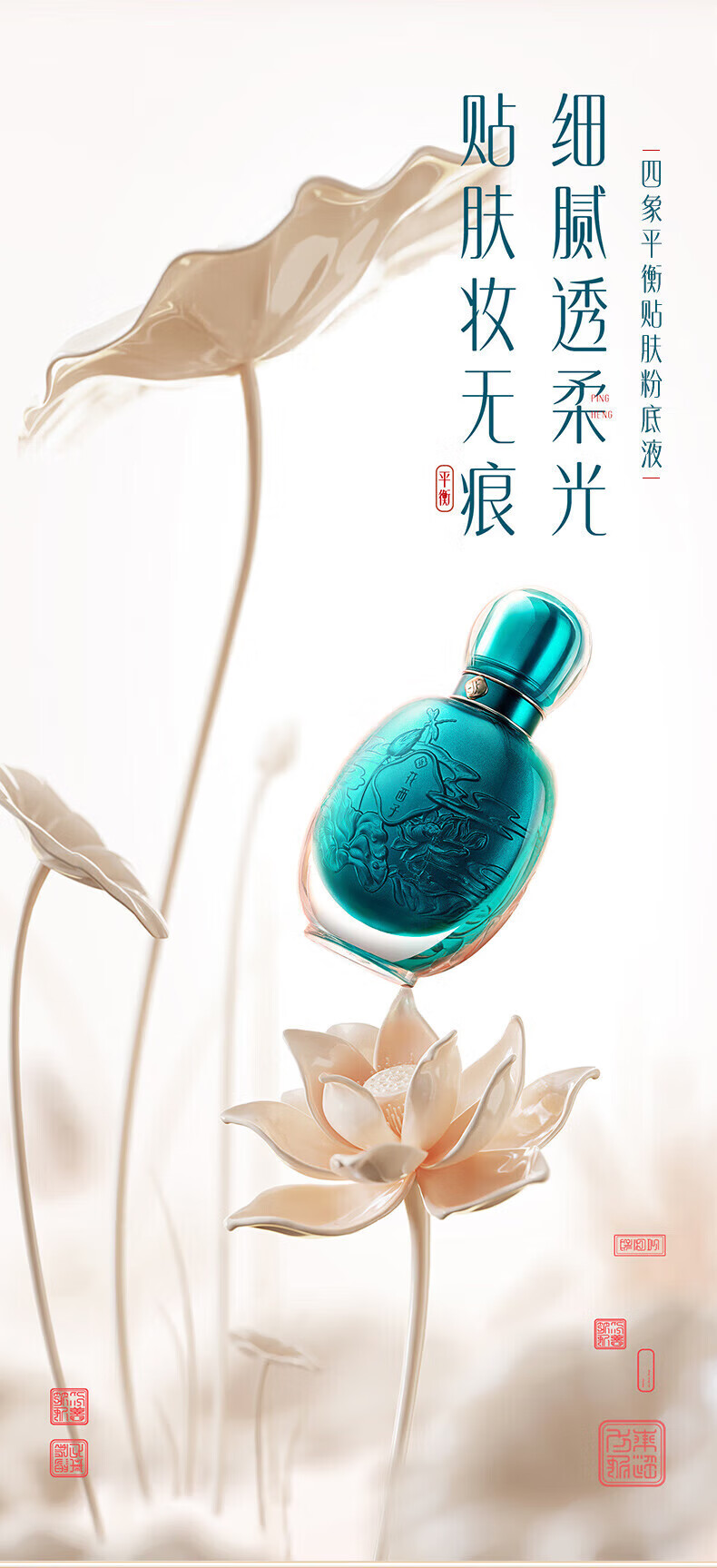花西子【618会员试用】平衡底妆卸养体验礼（平衡粉底液+精华卸妆油） N20暖玉净(黄调白皙)mlmlmlml