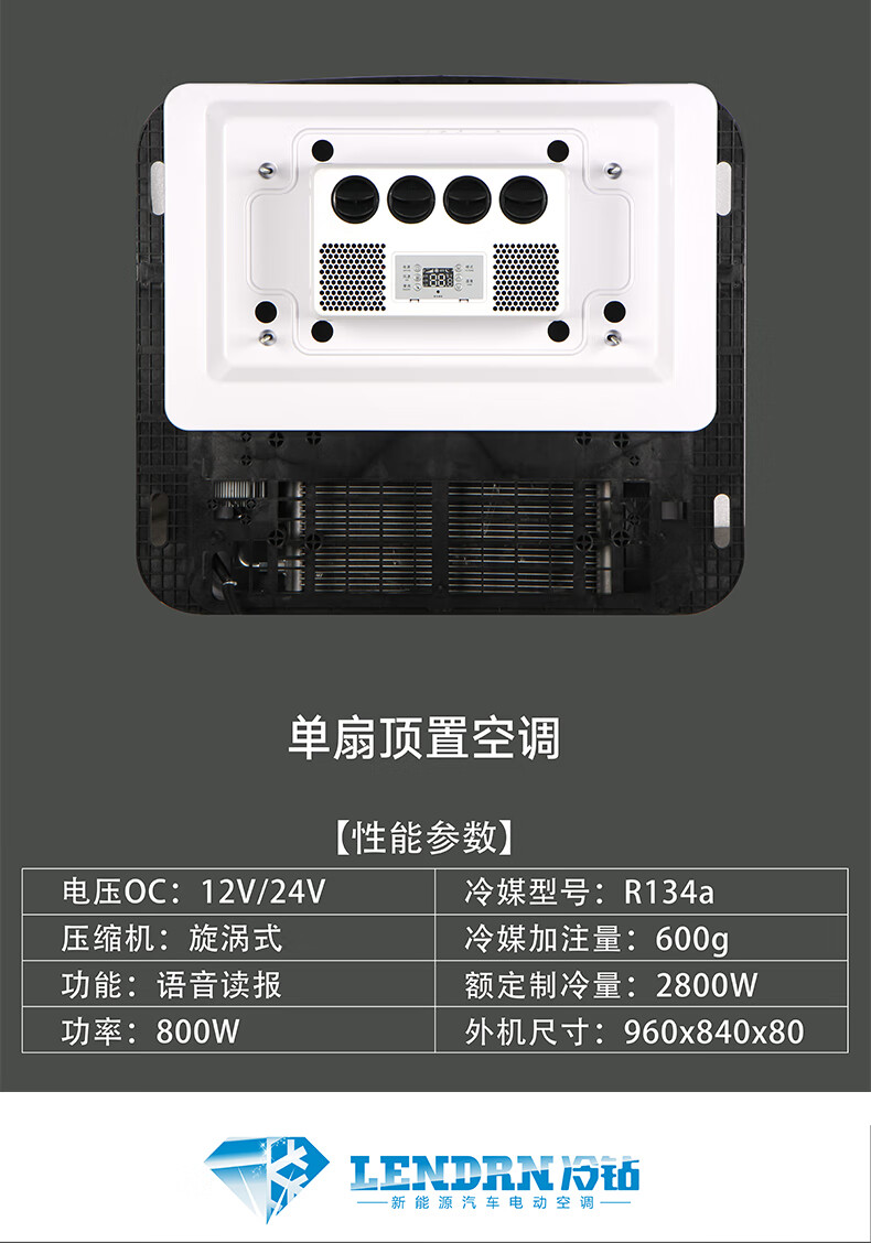 工马解放j6p专用驻车空调24v12v车载制冷电动空调频欧曼gtl豪沃t7hj6l