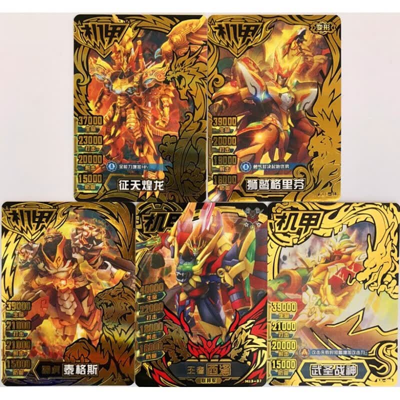 机甲英雄街机游戏卡片机甲英雄卡黑钻全套破界毒龙皇魔皇饕餮浑沌堕