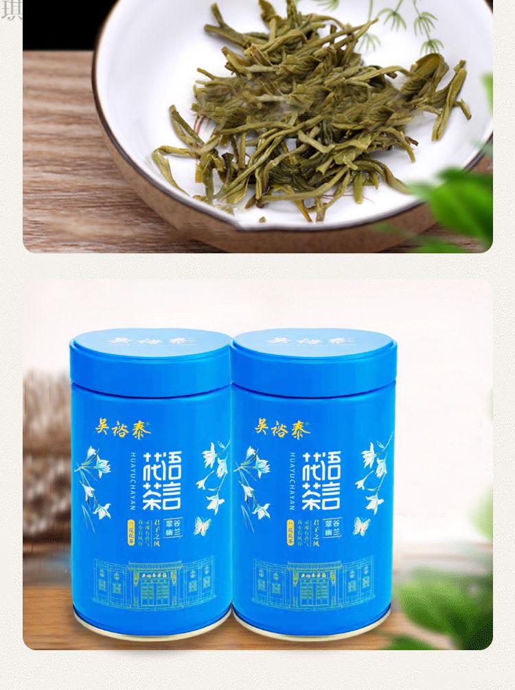 翠谷幽兰茶叶高品质100克罐装清香兰花茶浓香茶一罐装共100克