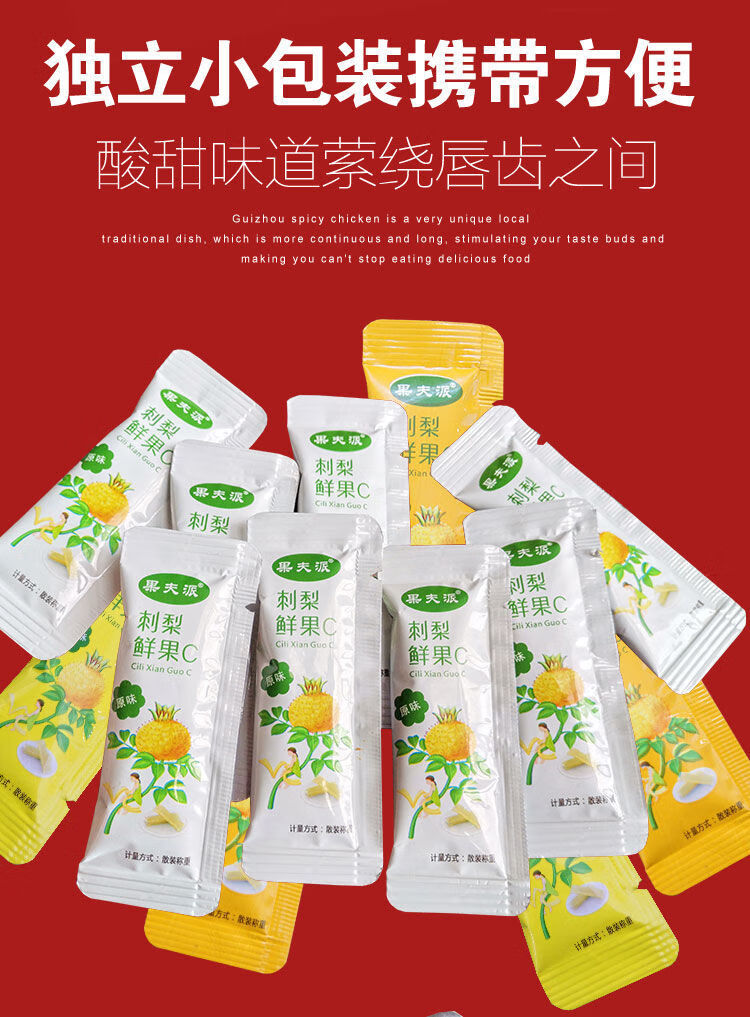 刺梨果冻刺梨吸吸冻贵州特产果冻独立包装果味型网红零食小吃 原味