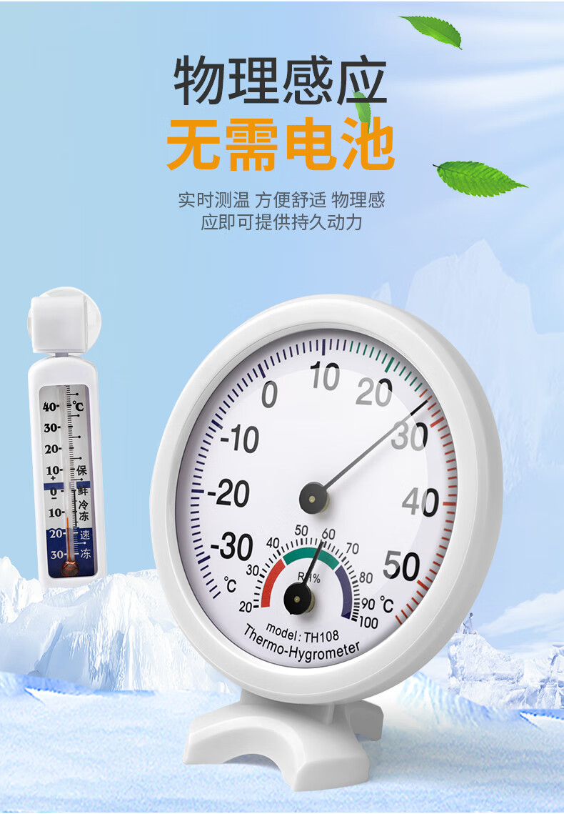 冰箱温度计冰箱温湿度计药房超市冷藏专用冷库冰柜冷柜保温箱温度测量