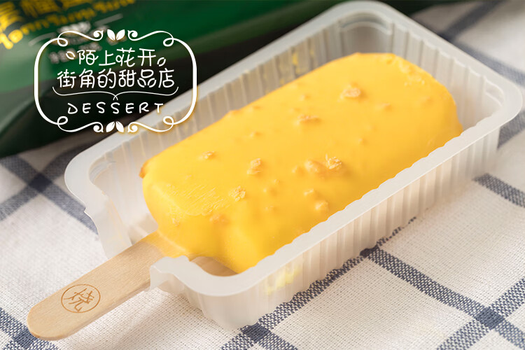 宏宝莱冰淇淋雪糕65g20支千层榴莲口味雪糕冰激凌冷饮冰棒整箱批发