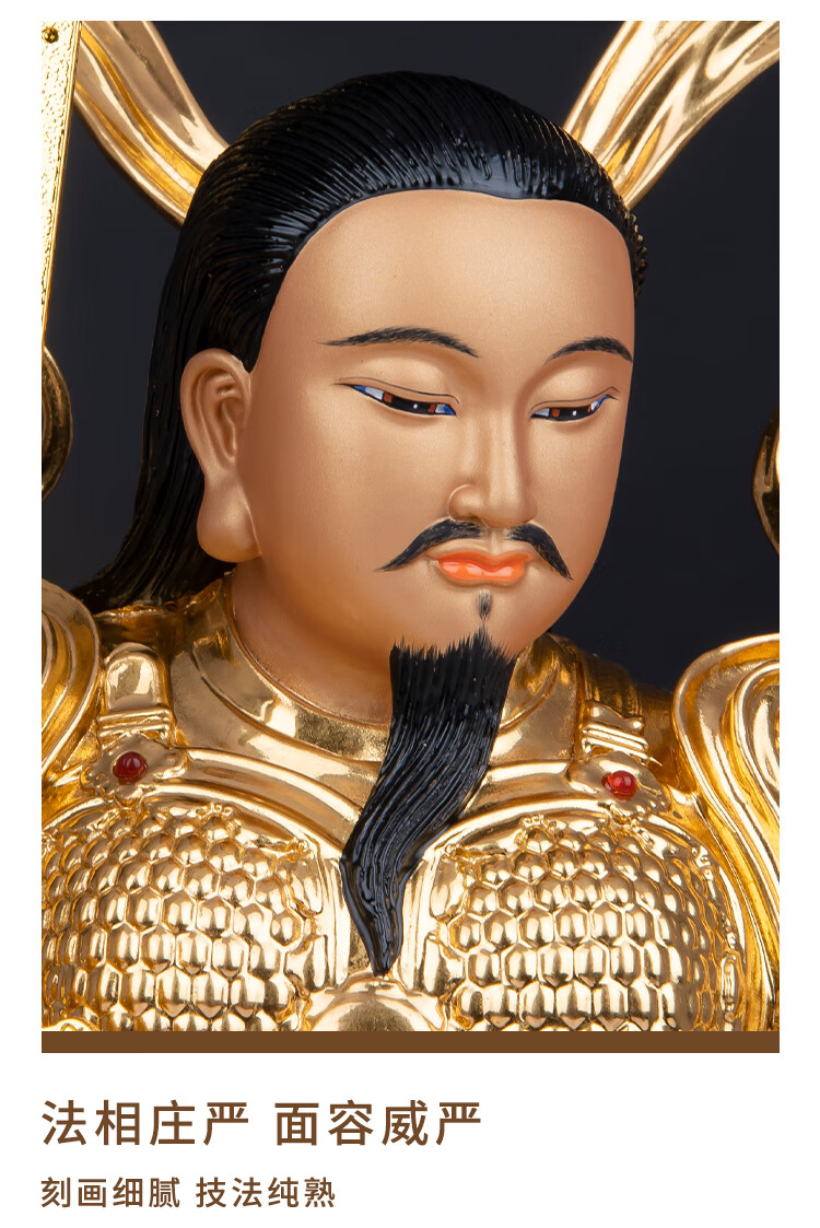 贴金真武大帝神像家用武当山玄天道家祖师爷佛堂摆件 38cm玄龟真武