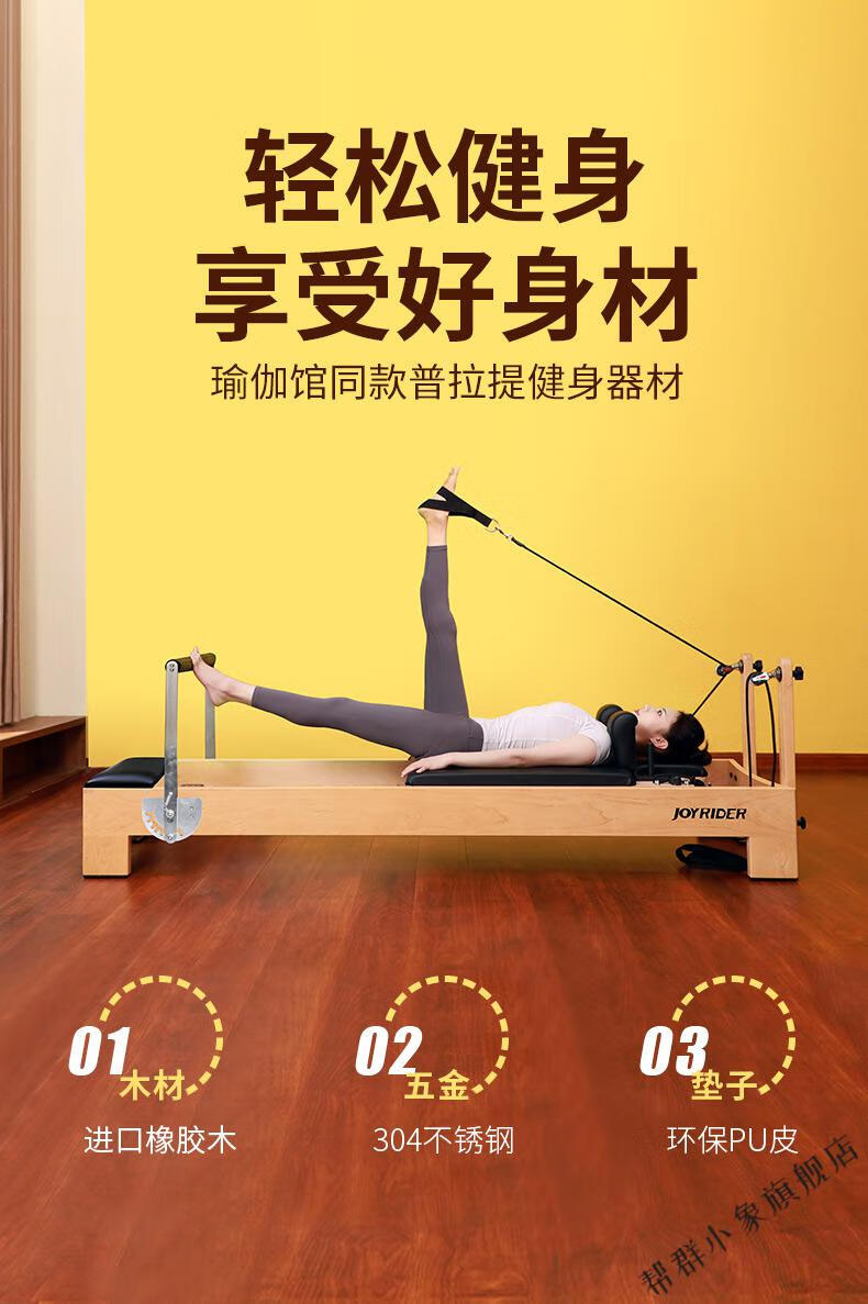 床五件套大器械瑜伽馆私教脊柱训练器械教程橡胶木澳版普拉提五件套