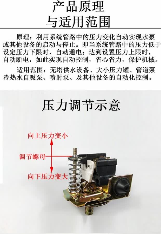 无塔供水自动控制器水压开关自吸泵改装自动压力开关水泵开关 单杆