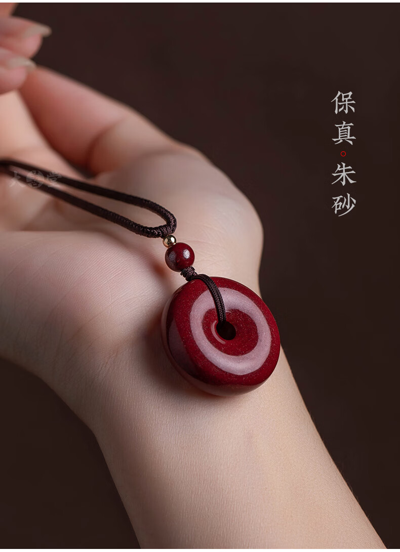 静元阁新品0818朱砂吊坠女项链男士平安扣挂件精编绳款小号
