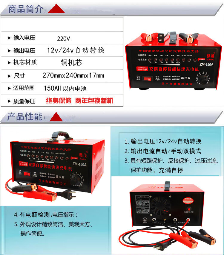 銅電瓶充電器12v24v智能脈衝修復充滿自停全自動蓄電池充電機 智能九