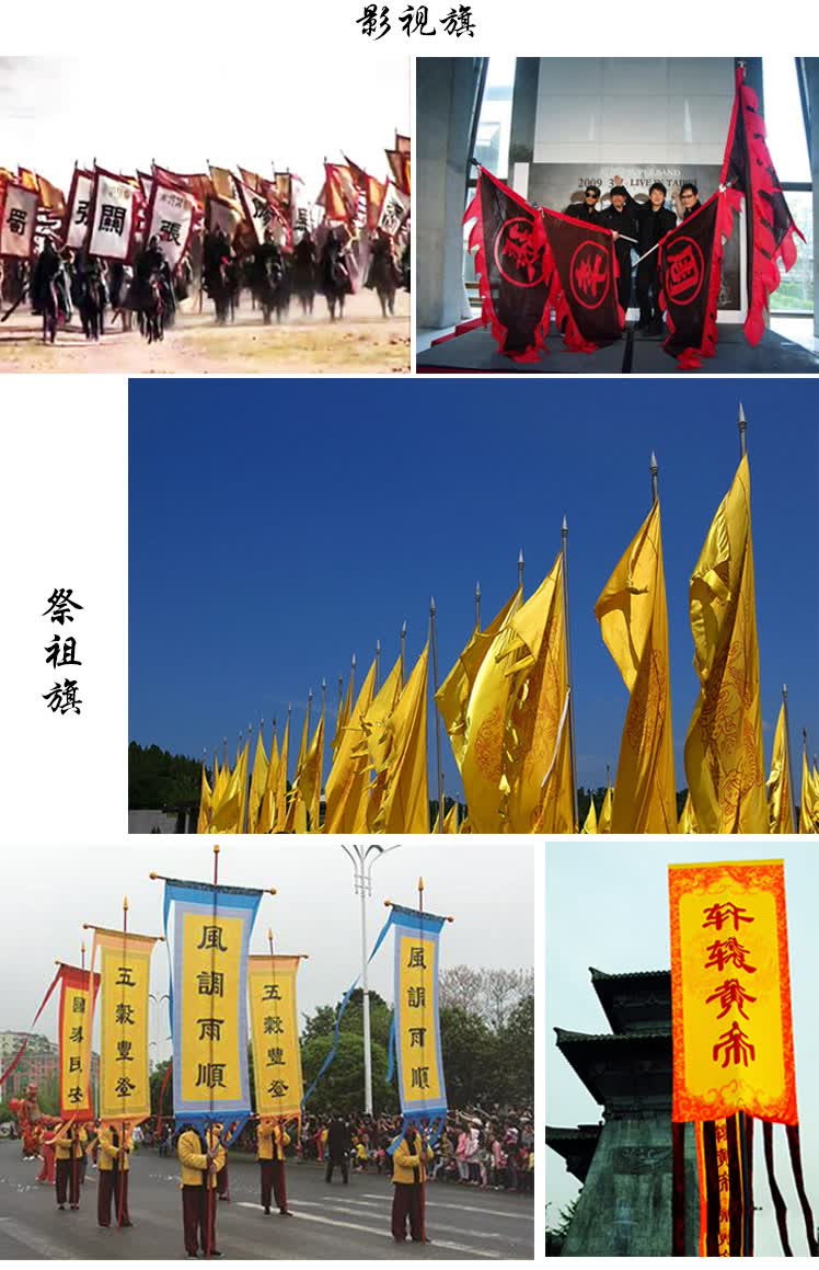 启画堂 花之家 仿古旗帜定做龙旗三角旗子订做姓氏武术演出复古狼牙