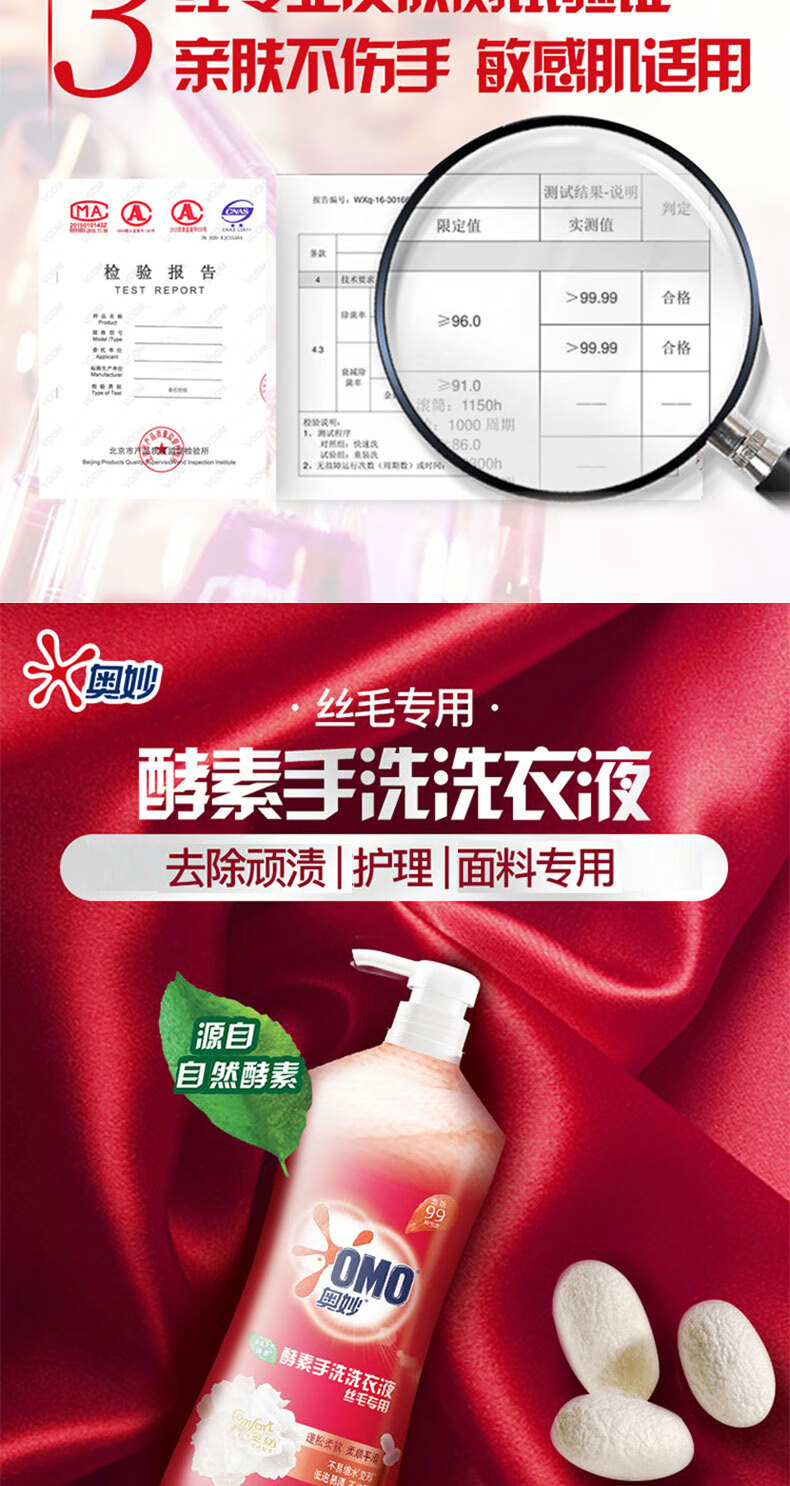 奥妙洗衣液1kg婴儿宝宝专用内衣裤理液酵素手洗1kg1瓶0g