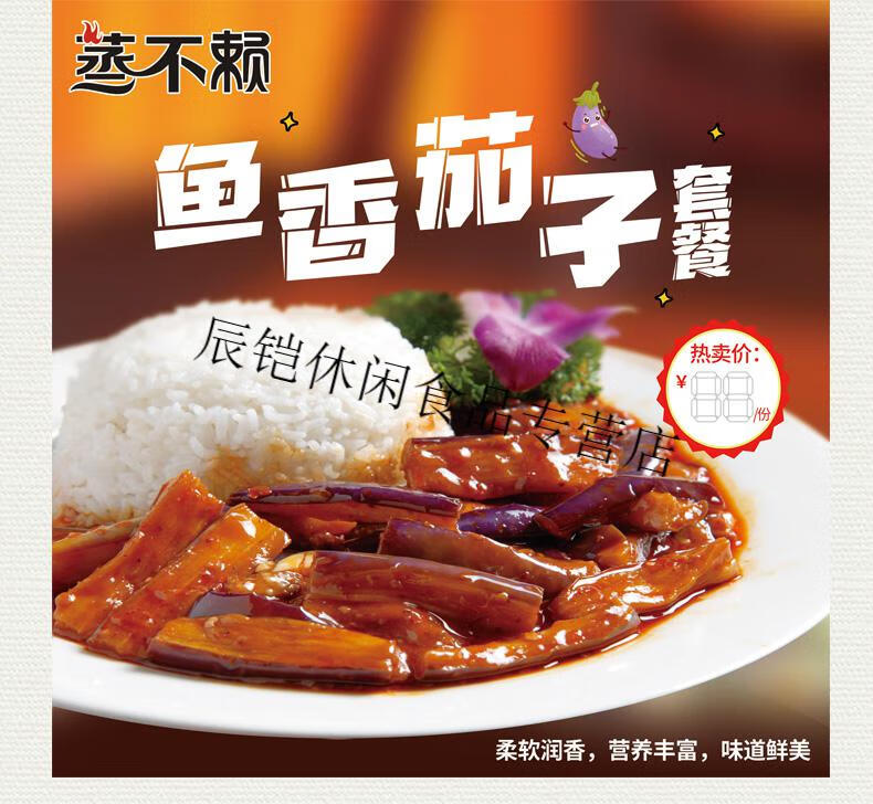 蒸不赖速食速冻料理包盖浇饭套餐简餐便当快餐外卖方便沙县小吃鱼香