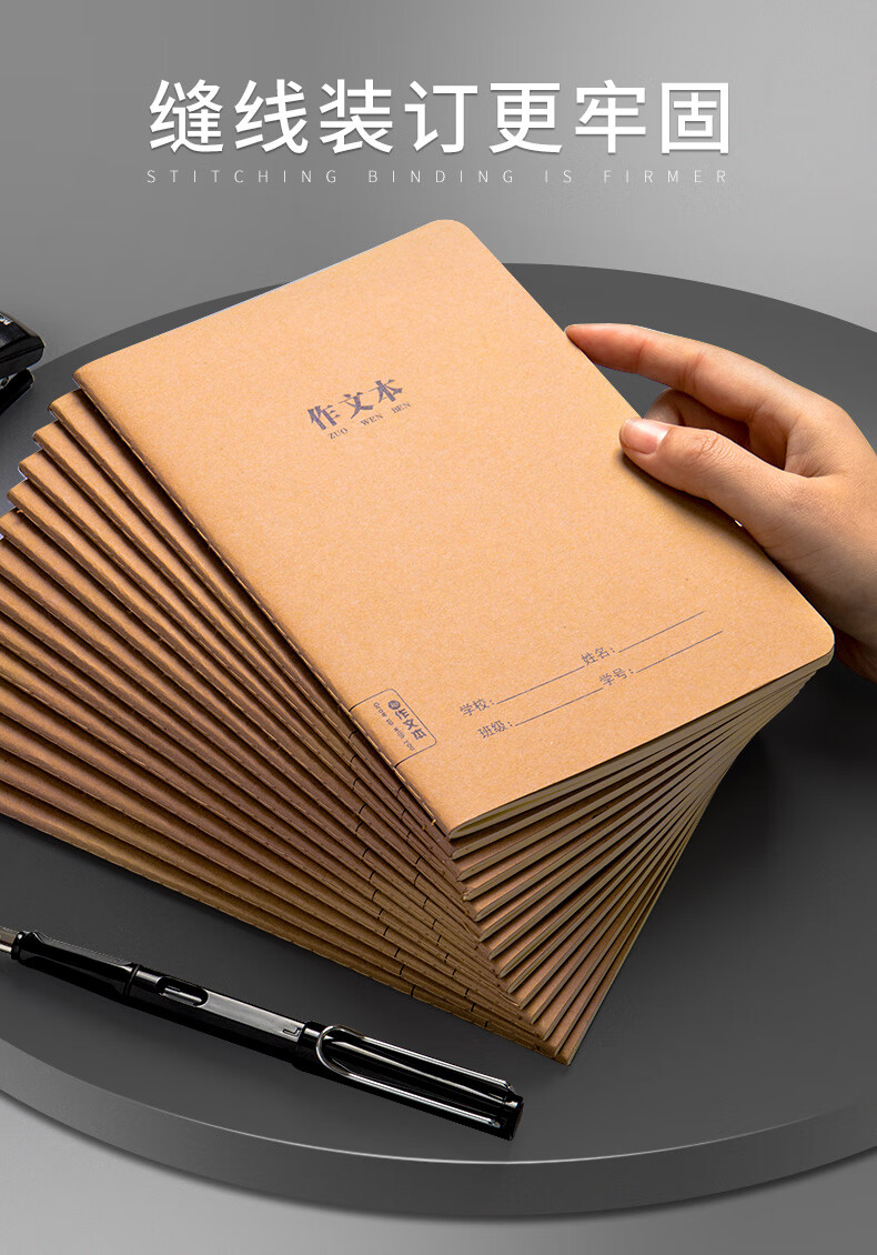 福凌奇大作文本400字 a4作文本400格16k语文作文簿