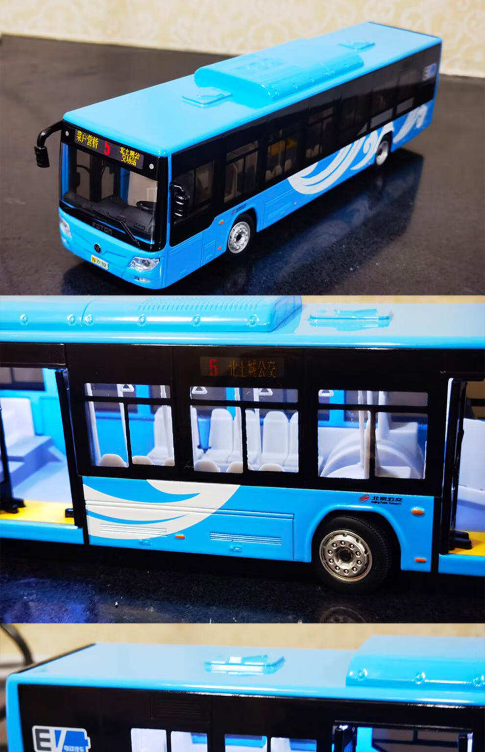 143北京公交模型玩具车福田客车祥云巴士合金礼品3d打印定制款汽车
