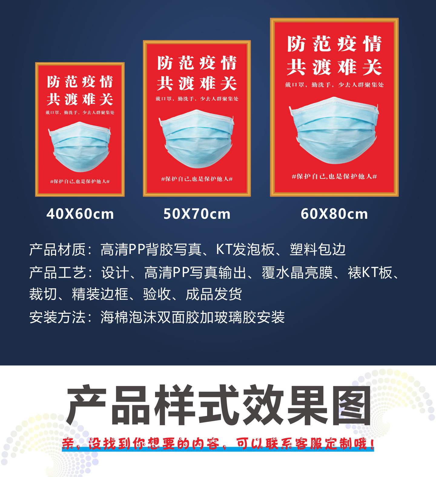 工厂开工防疫防控标语击肺炎疫情宣传广告套餐一pp背胶贴纸全套6张40