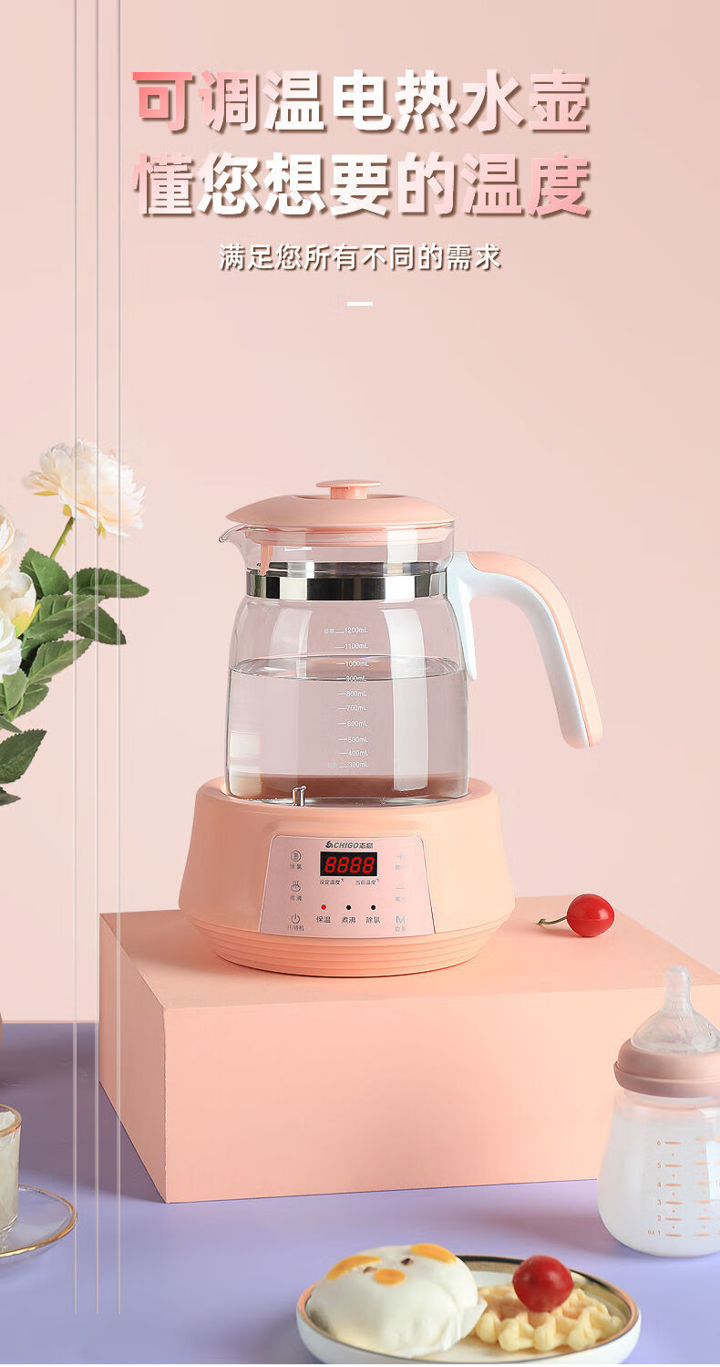 志高电水壶温奶器恒温水壶婴儿冲奶电热水壶烧水壶家用全自动保温茶壶