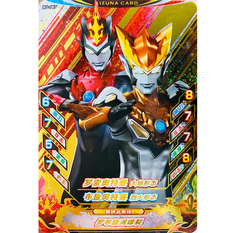 奥特曼卡片融合激战新版友情之绊街机卡全套第三弹雷杰多捷德罗布欧布