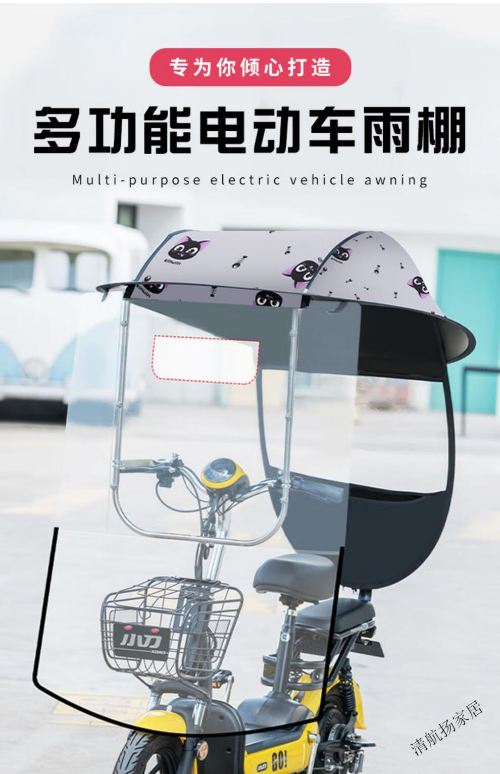东方甄选同款电动车遮阳棚雨棚电动车电动车雨棚篷遮阳伞电车挡雨踏板