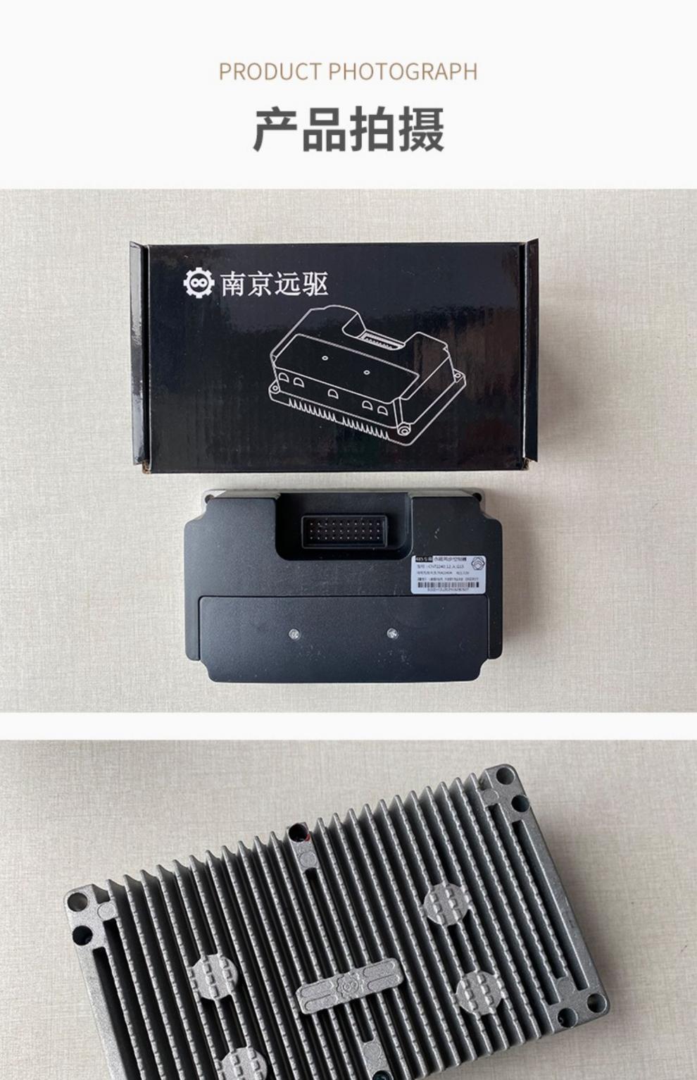 南京远驱控制器电机72240260485专用小牛u bn1sm2s九号直上360 9号c