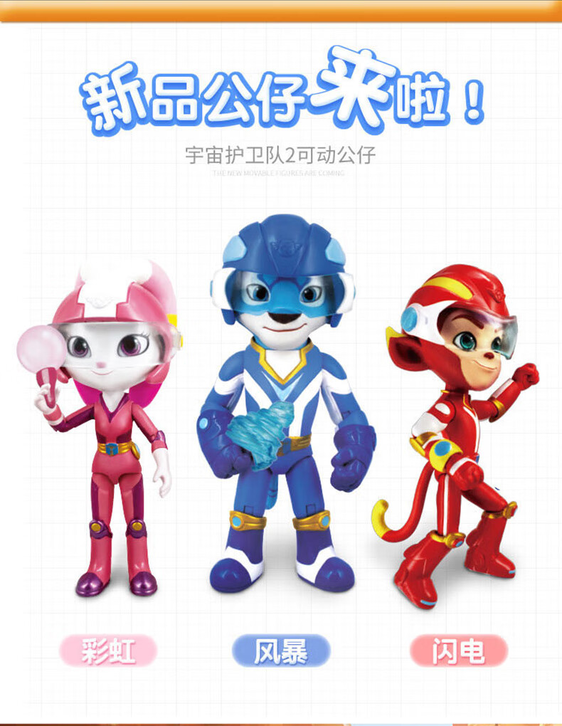 万代宇宙护卫队的玩具宇宙护卫队玩具全套公仔风暴力量闪电彩虹能量男