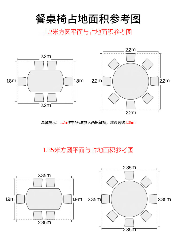 圆桌摆放尺寸示意图图片