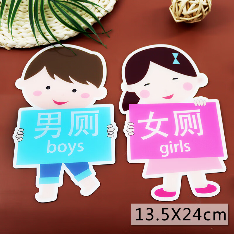 幼儿园洗手间标识牌男女厕所卡通卫生间提示牌创意墙贴门贴牌欧琪尚男