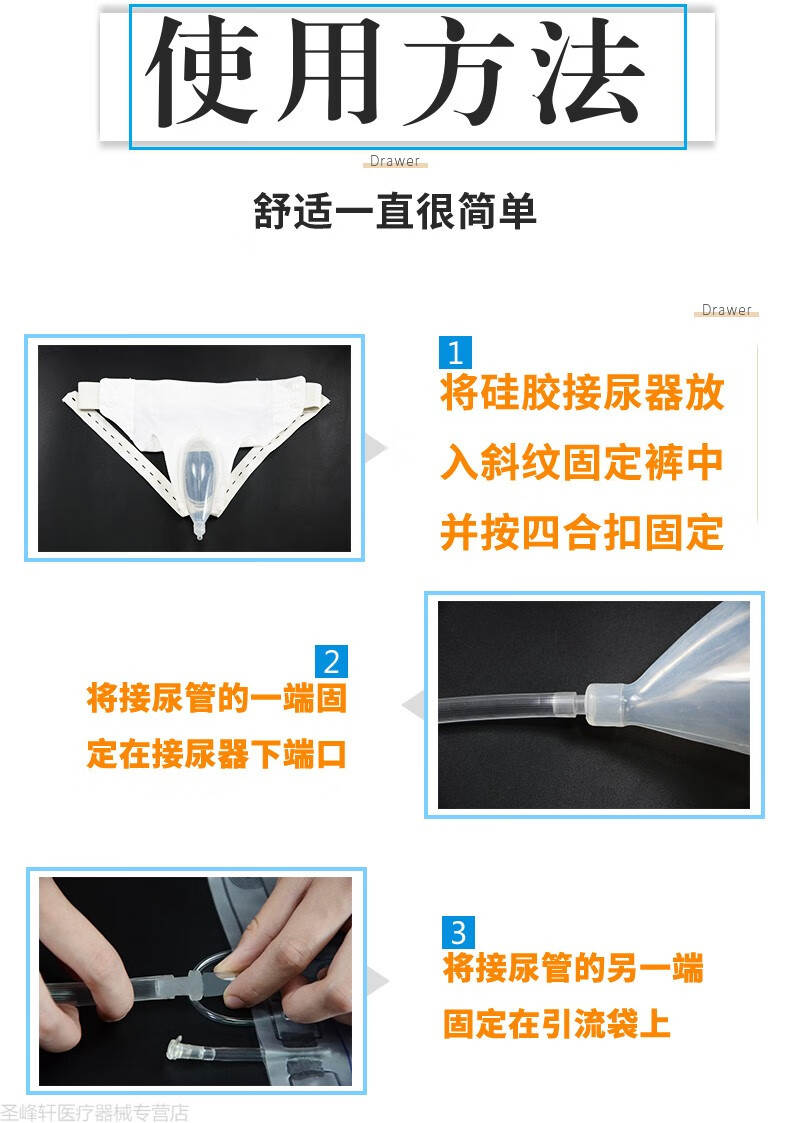 【奶嘴级硅胶】男士正常型接尿器 6个尿袋 尿壶 导【图片 价格 品牌