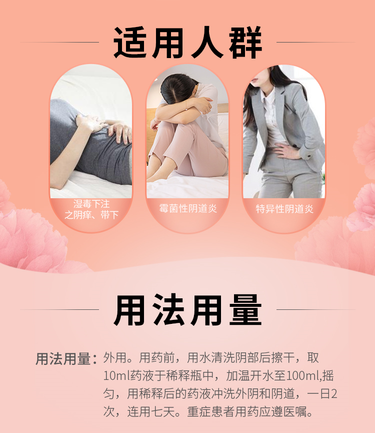 步长 红核妇洁洗液 150ml 妇科阴道炎洗剂用药 妇科炎症药阴道用药