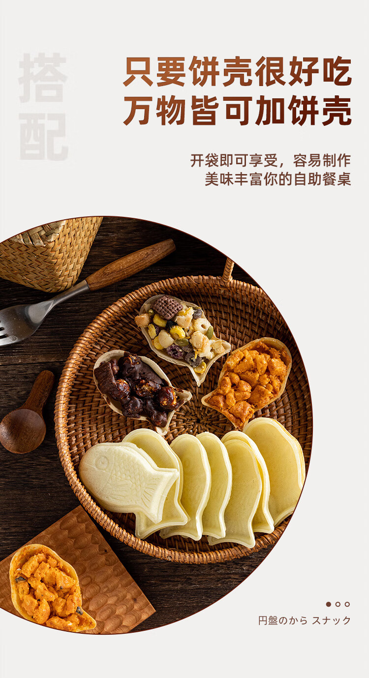 糯米船壳鱼形糯米船饼壳糯米鱼网红甜品焦糖杏仁林年年有鱼材料小型心