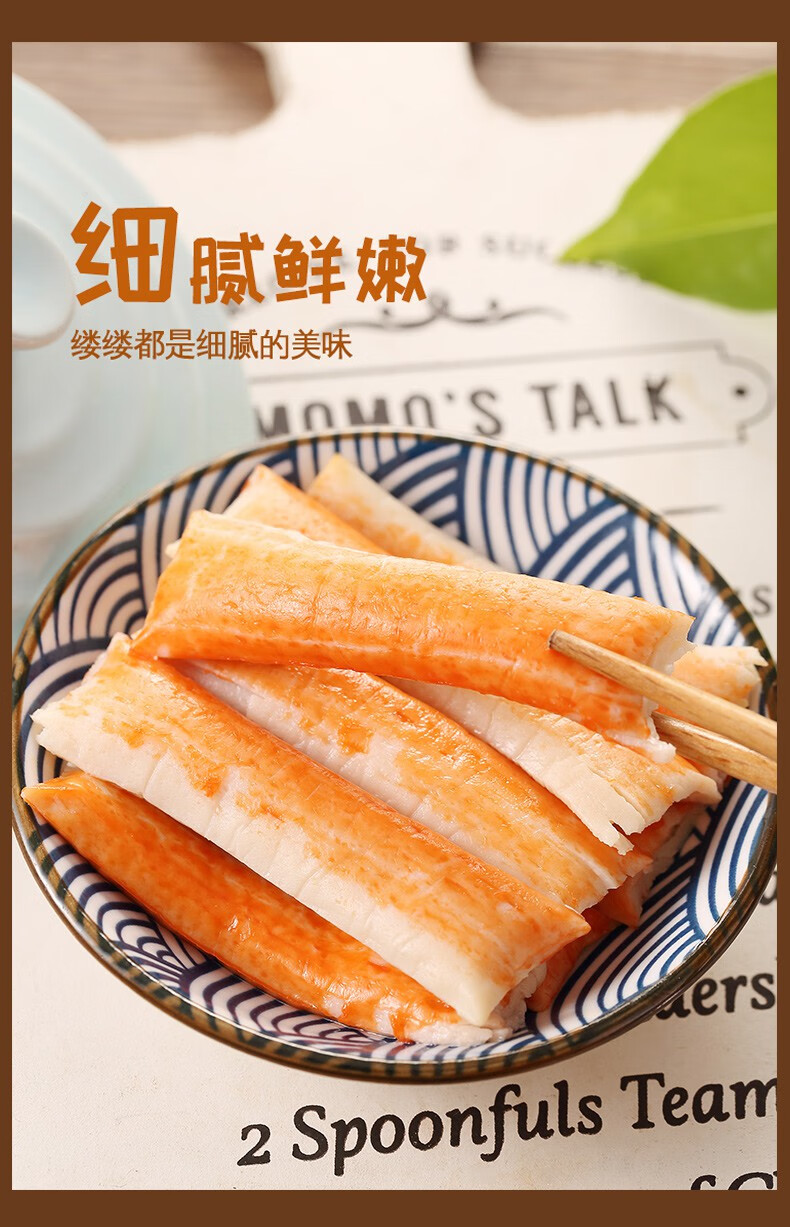 蟹棒即食手撕蟹柳蟹肉棒海味零食小吃蟹肉休闲食品蟹