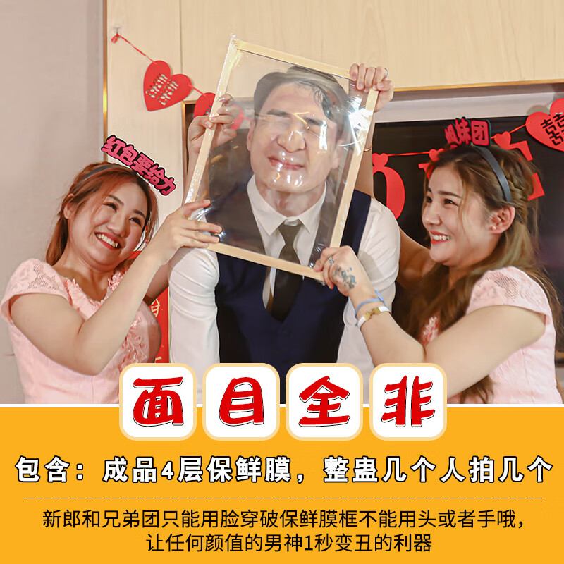 接亲堵门游戏道具结婚礼创意搞笑整蛊新郎通关卡女方拍照道具套餐