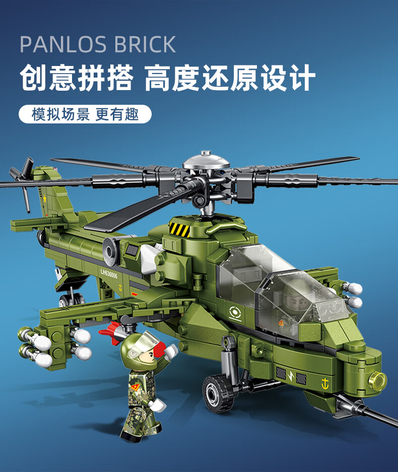 乐高军事积木儿童拼装直升机玩具男6孩8子飞机10武装12岁以上 歼10