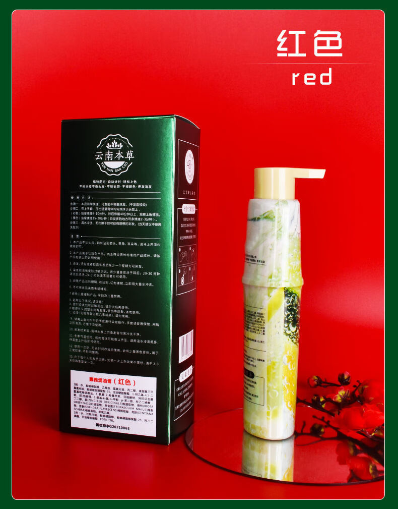 云南本草泡泡染发膏一洗黑染发剂膏自然黑发盖白发自己在家染头温和不