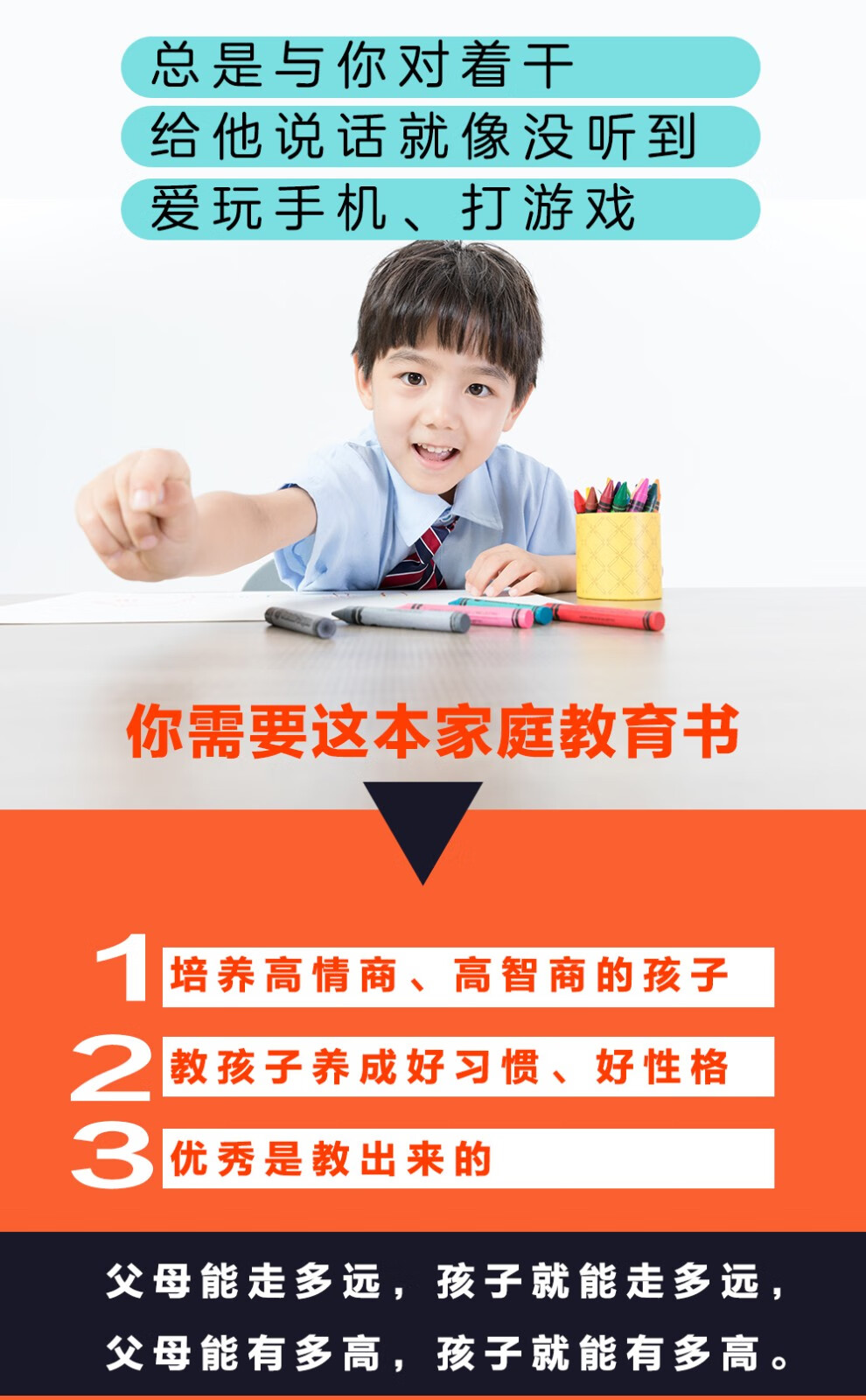 儿童心理学教育孩子的书家长版家教育儿书籍【摘要 书评 试读】