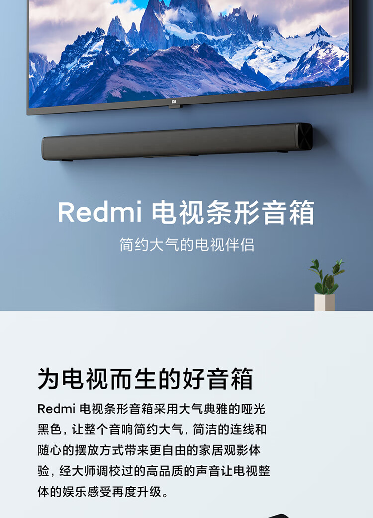 小米(mi)小米redmi 电视条形音箱客厅家用回音壁环绕家庭影院无线蓝牙