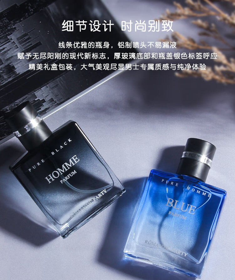 魅力男士香水礼盒装持久淡香古龙水绅士蔚蓝海洋香调送男友礼物生日