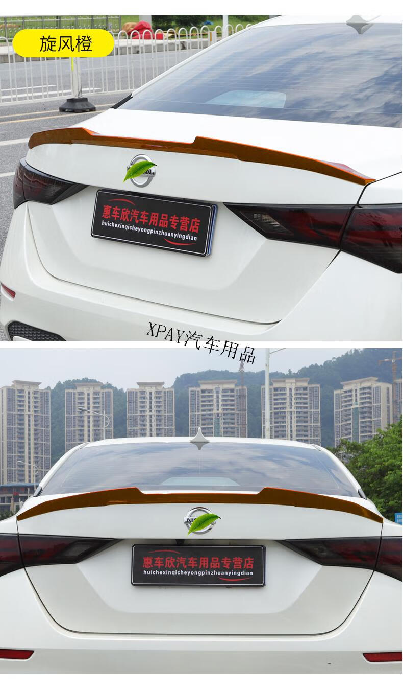 14代轩逸改装运动尾翼 适用于20款免打孔新碳纤纹 14代新轩逸/短尾翼