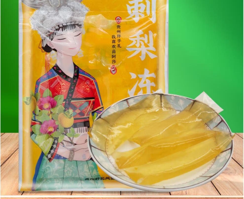 贵州苗寨特产苗阿莎刺梨果冻软糕柠檬吸吸冻刺梨原汁冰冻小零食品 刺