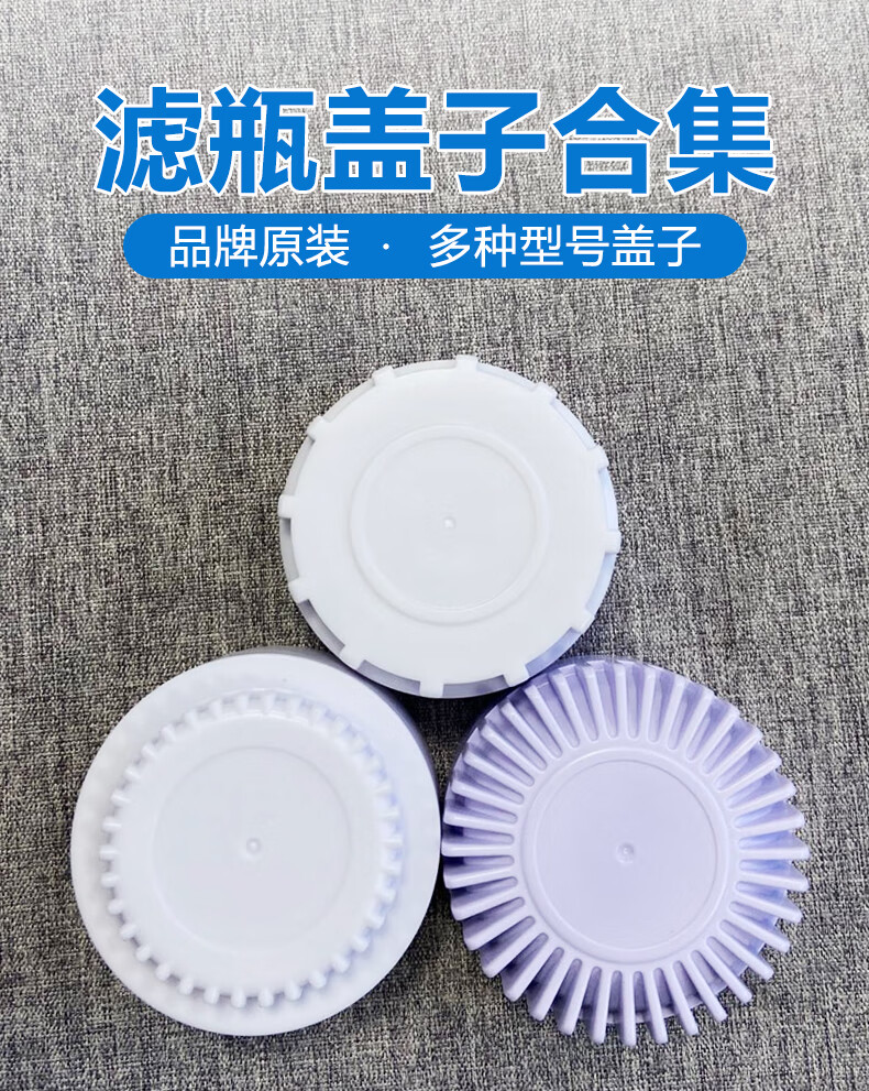 容声净水器滤芯盖子飞天之蓝夏新容声净水器盖子滤瓶盖pp棉滤芯净水机