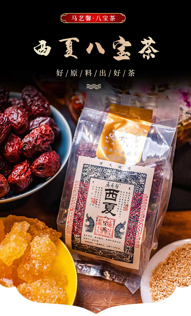 茶茶宁夏特产银川三炮台关照西夏红枣桂圆枸杞茶礼盒6袋西夏裸袋