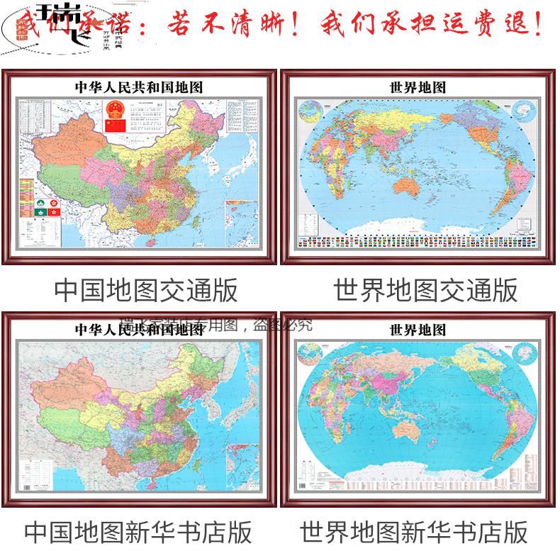 新版中國地圖世界地圖辦公室裝飾畫高清會議室定製掛畫帶框沙發後面的