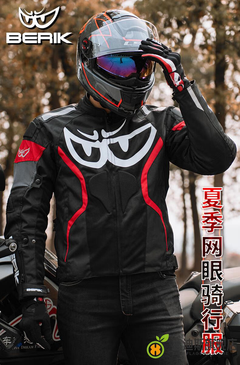 berik大眼骑行服摩托车男保暖防摔机车赛车服秋季骑士装备四季女 凡达