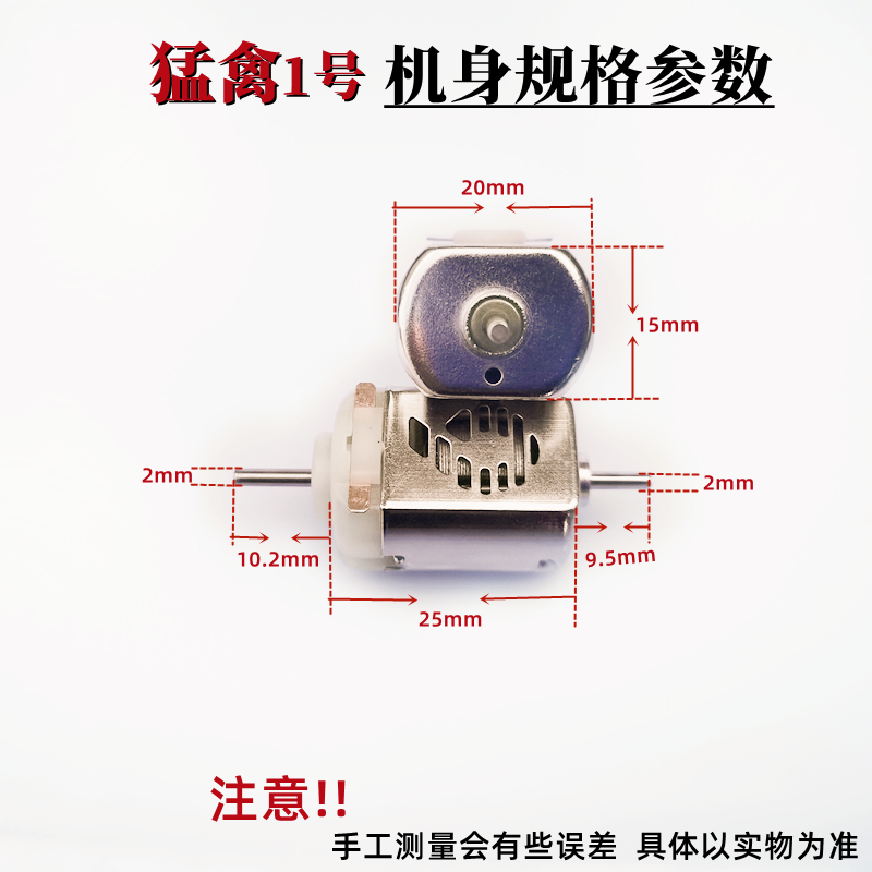 田宫四驱车马达四驱车马达暴力高速3v6.