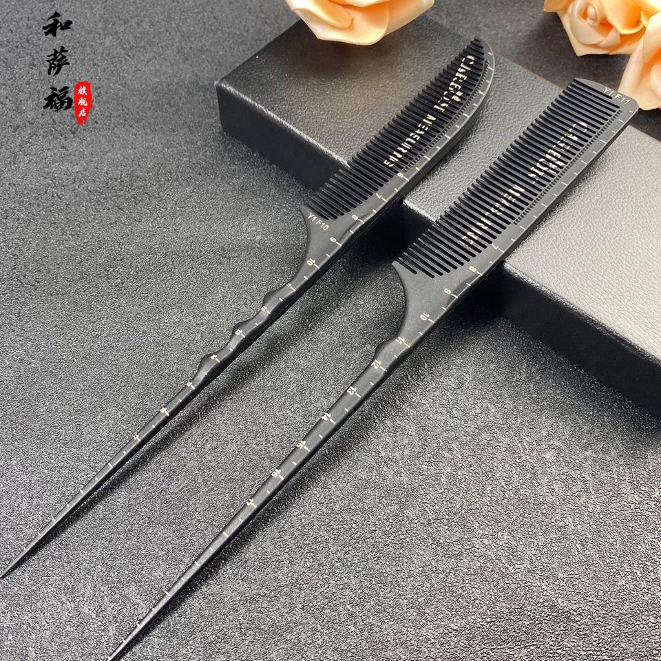 理发店发廊专用手推波纹梳子妆师理发师专用梳子工具网红同款梳子尖尾